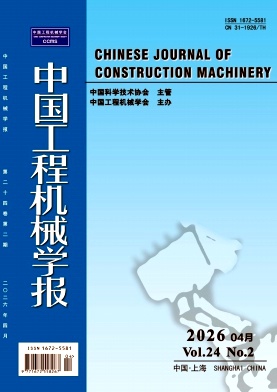 中国工程机械学报封面